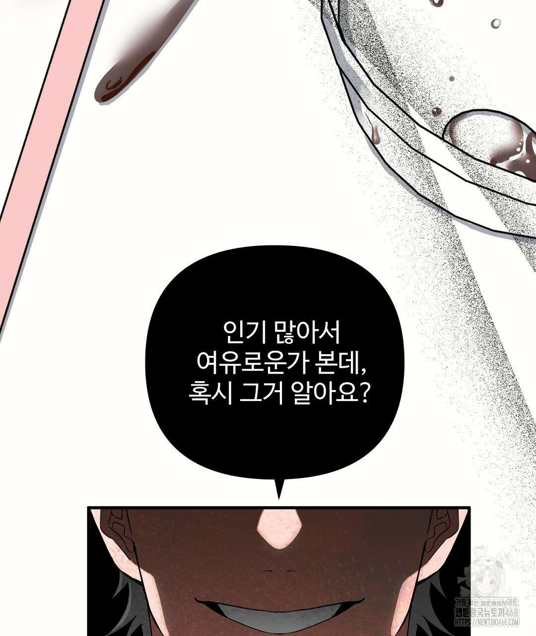 별똥별에게 구름판 서포트 신청합니다 29화 2