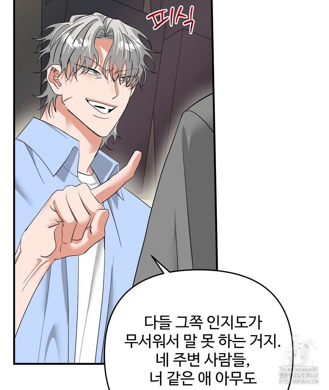 별똥별에게 구름판 서포트 신청합니다 29화 5