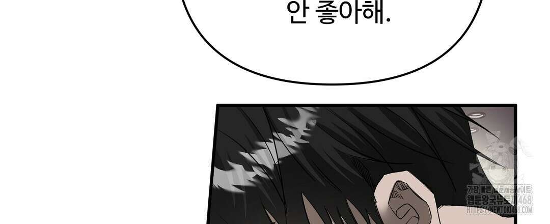 별똥별에게 구름판 서포트 신청합니다 29화 6