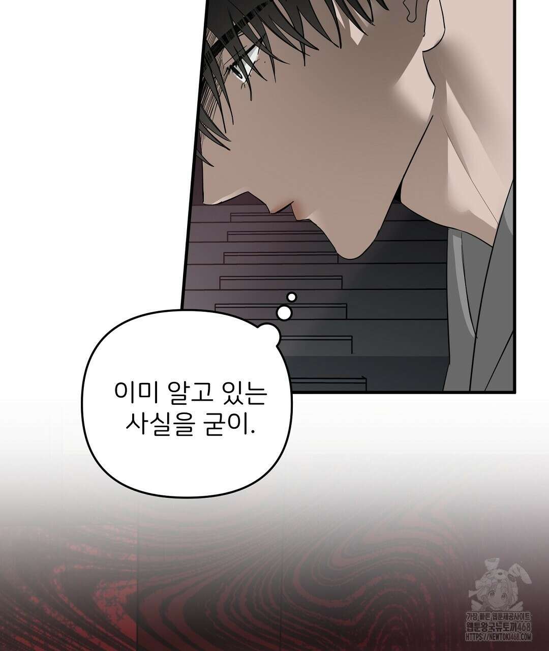 별똥별에게 구름판 서포트 신청합니다 29화 7