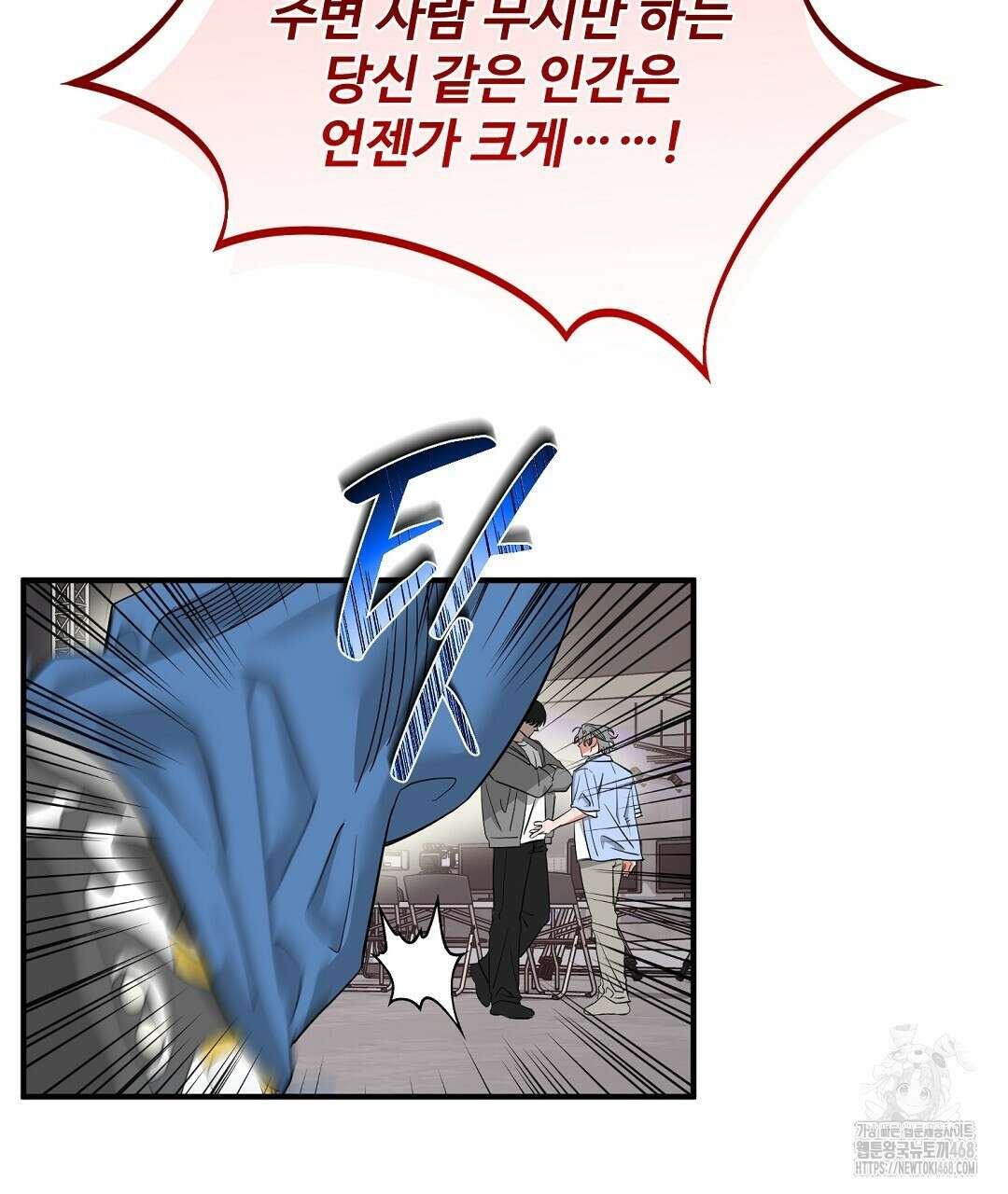 별똥별에게 구름판 서포트 신청합니다 29화 10