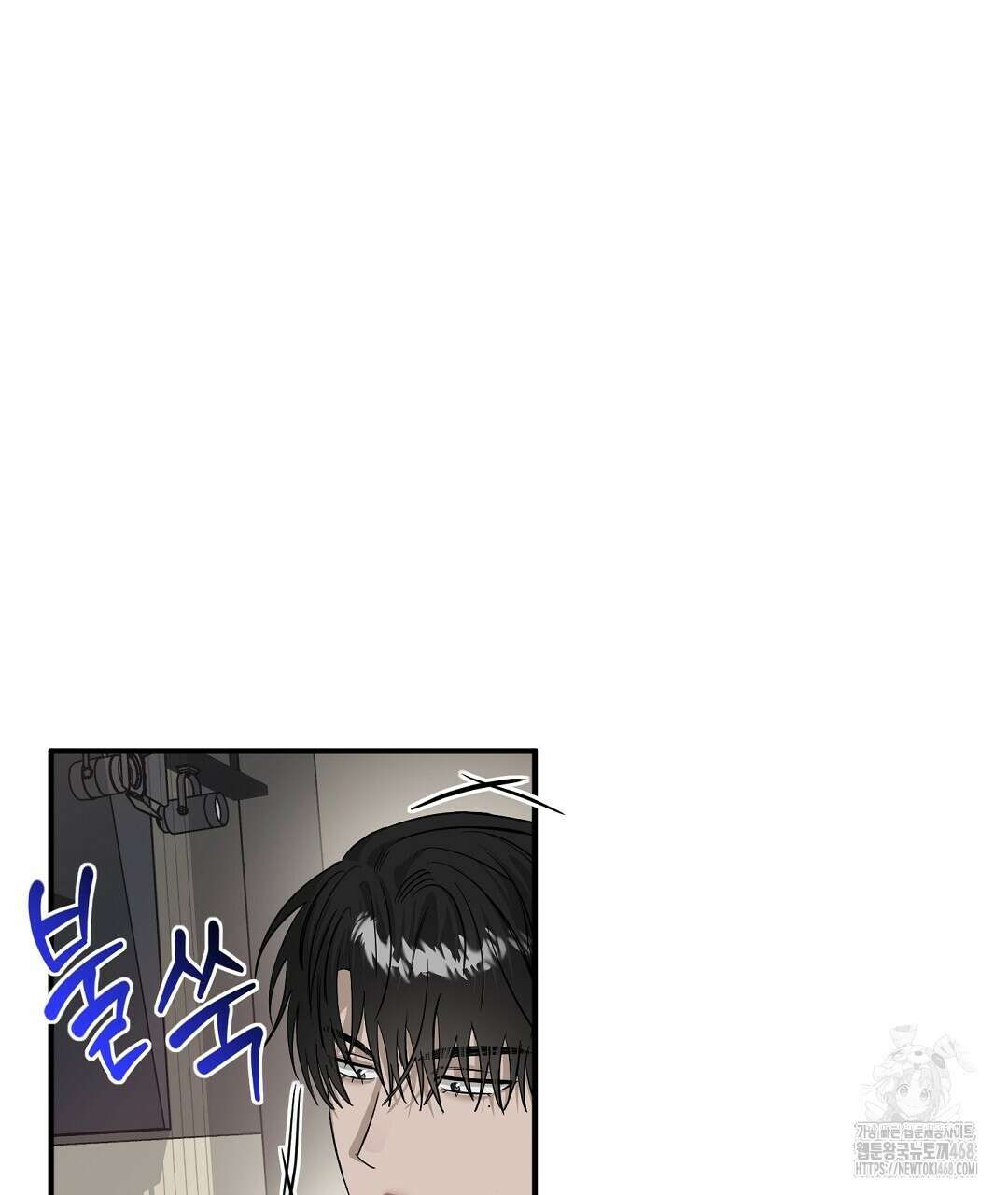 별똥별에게 구름판 서포트 신청합니다 29화 11