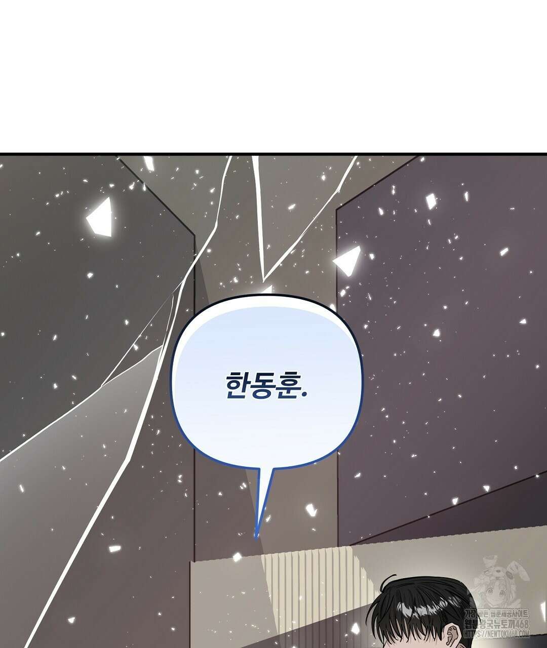 별똥별에게 구름판 서포트 신청합니다 29화 16