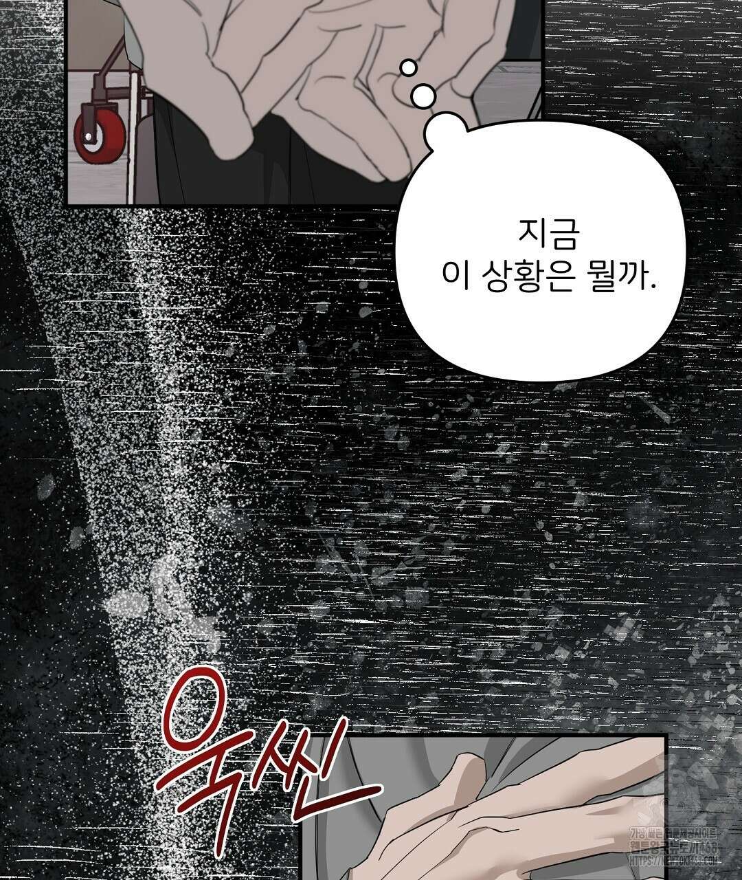 별똥별에게 구름판 서포트 신청합니다 29화 26