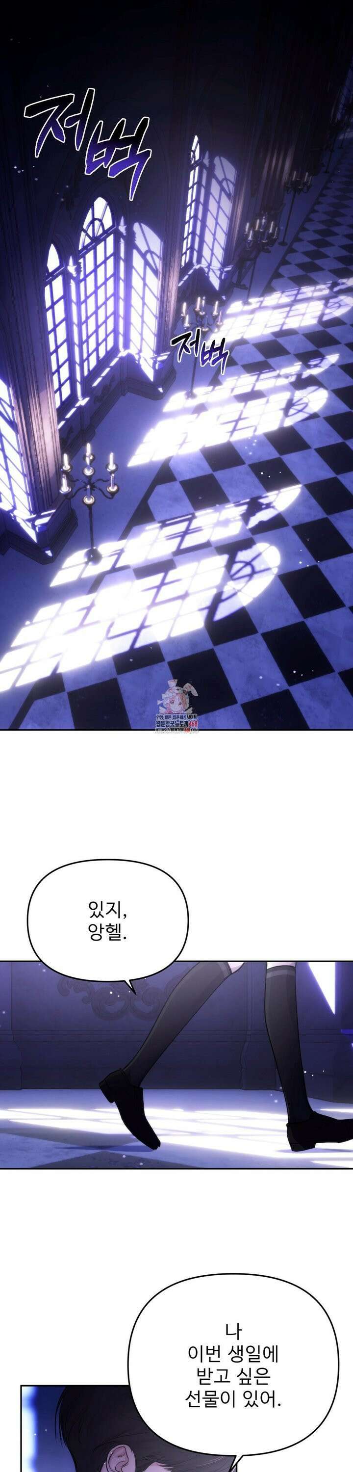 네임 미 1화 1