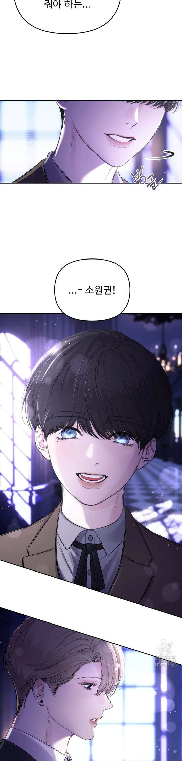 네임 미 1화 3