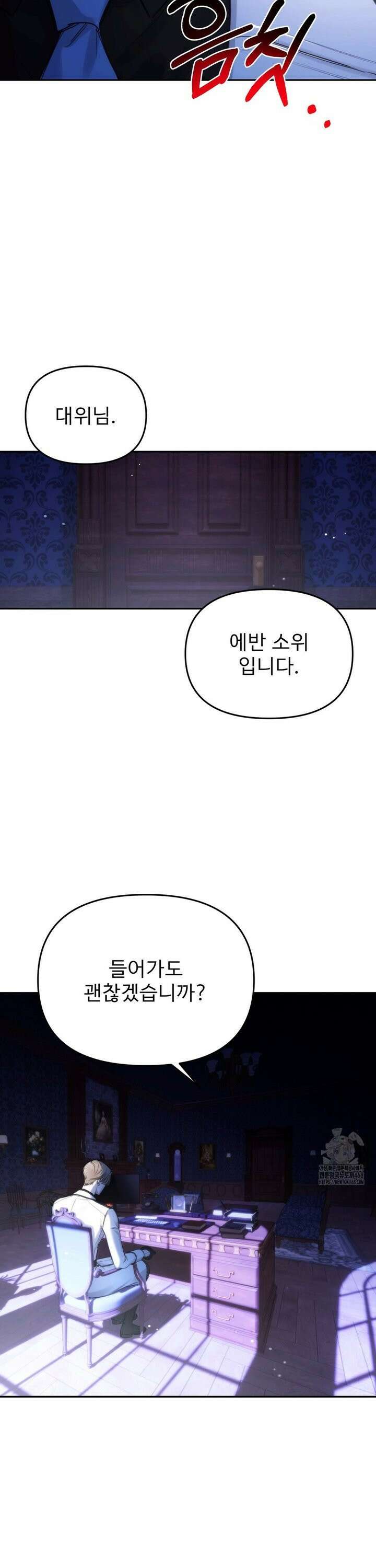 네임 미 1화 6