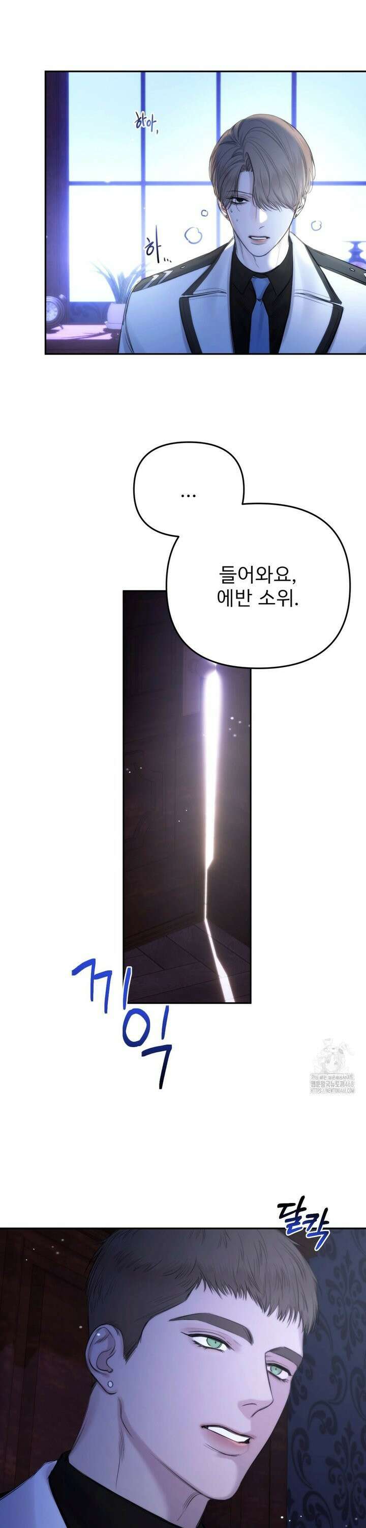 네임 미 1화 7