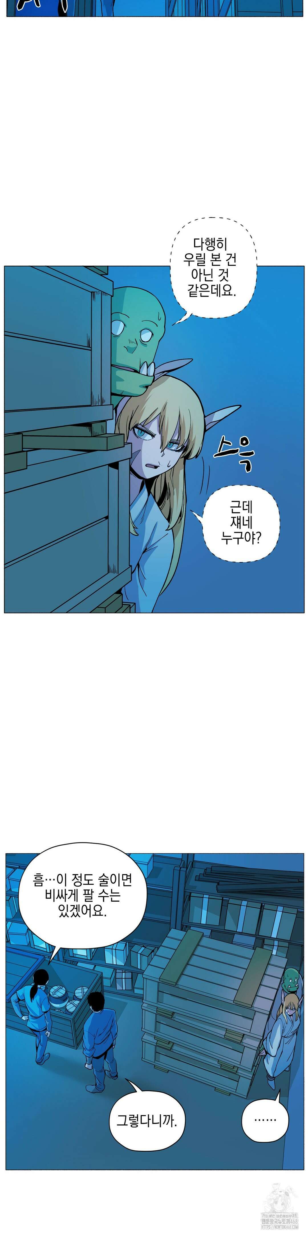 오크의 포로가 된 엘프 여사령관 206화 2