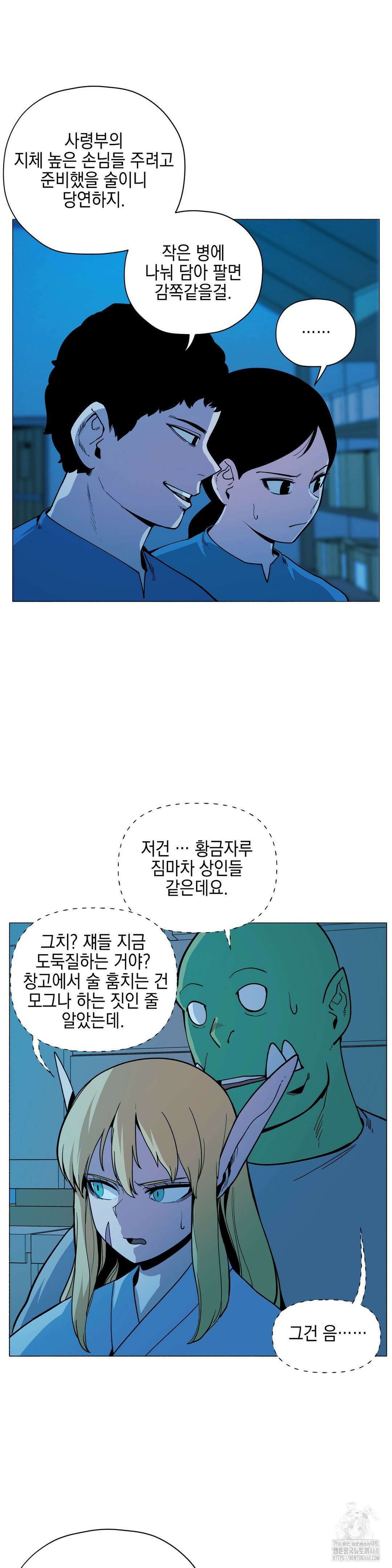 오크의 포로가 된 엘프 여사령관 206화 3