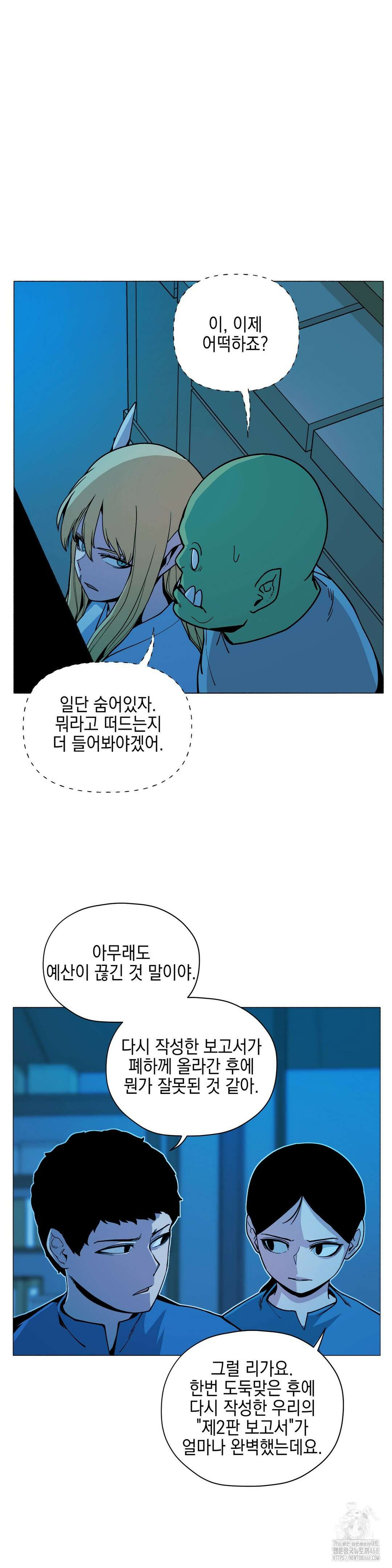 오크의 포로가 된 엘프 여사령관 206화 5