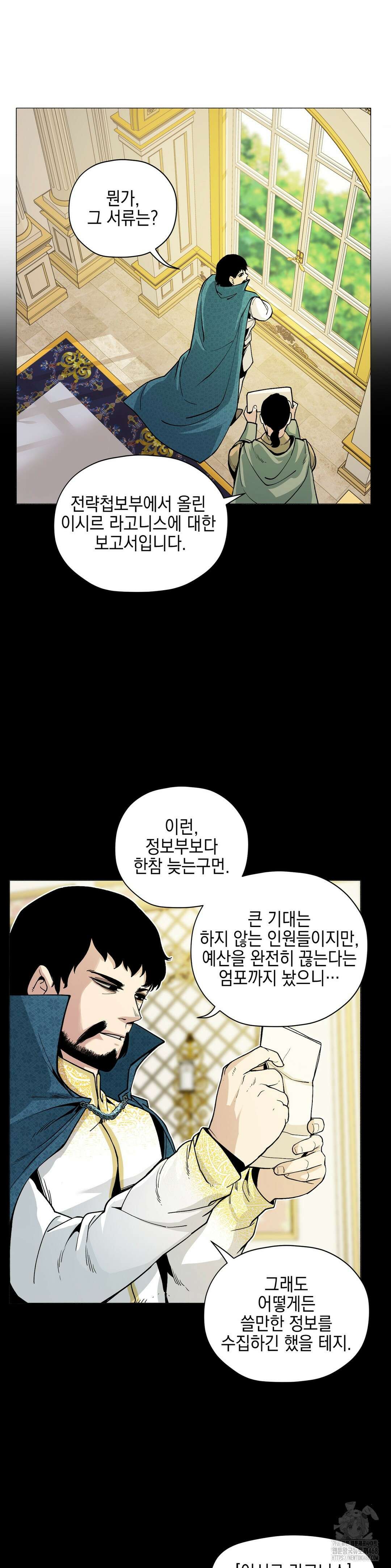 오크의 포로가 된 엘프 여사령관 206화 6