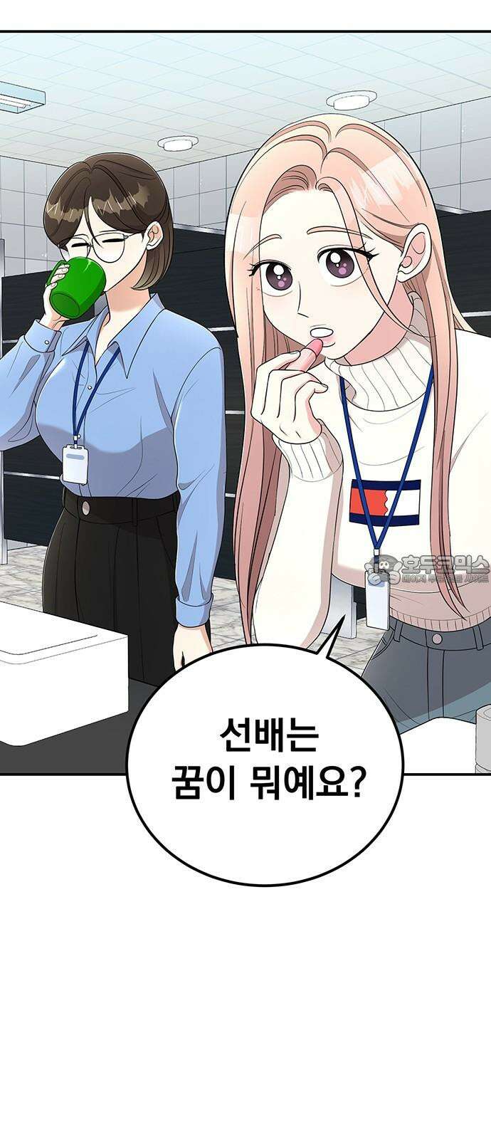 연애 생각은 없지만 58화 동상이몽 27