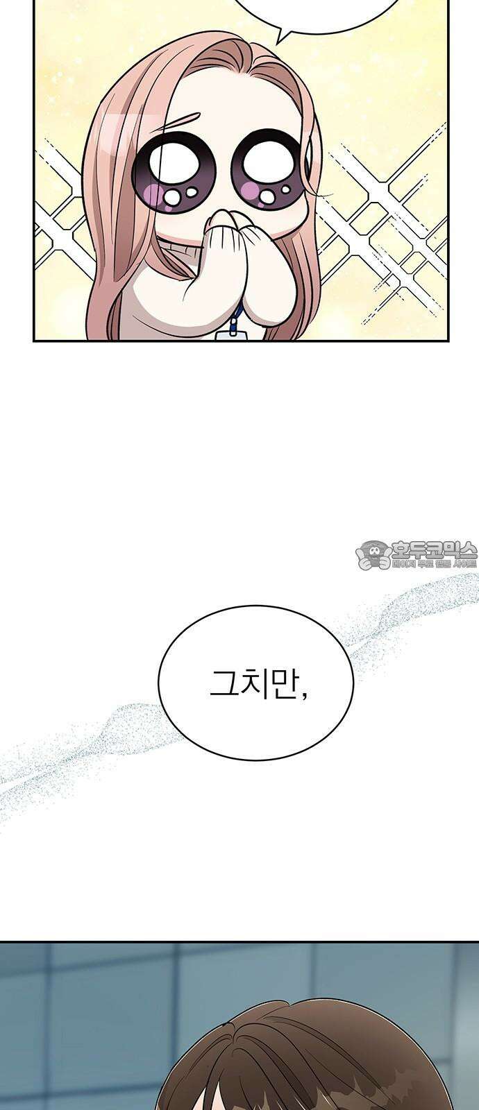 연애 생각은 없지만 58화 동상이몽 39