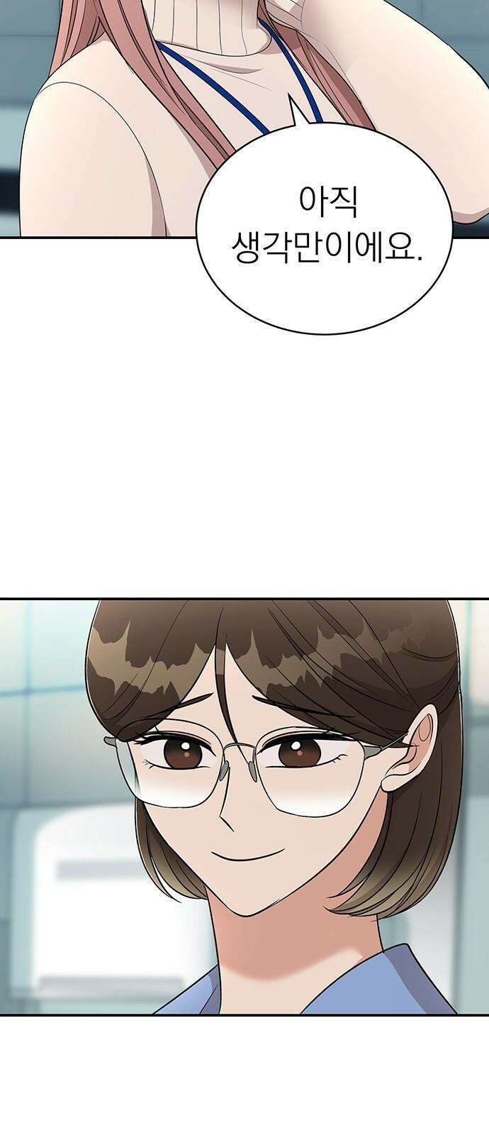 연애 생각은 없지만 58화 동상이몽 41