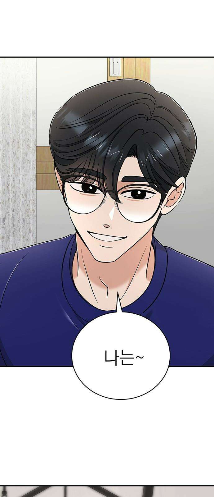 연애 생각은 없지만 58화 동상이몽 49