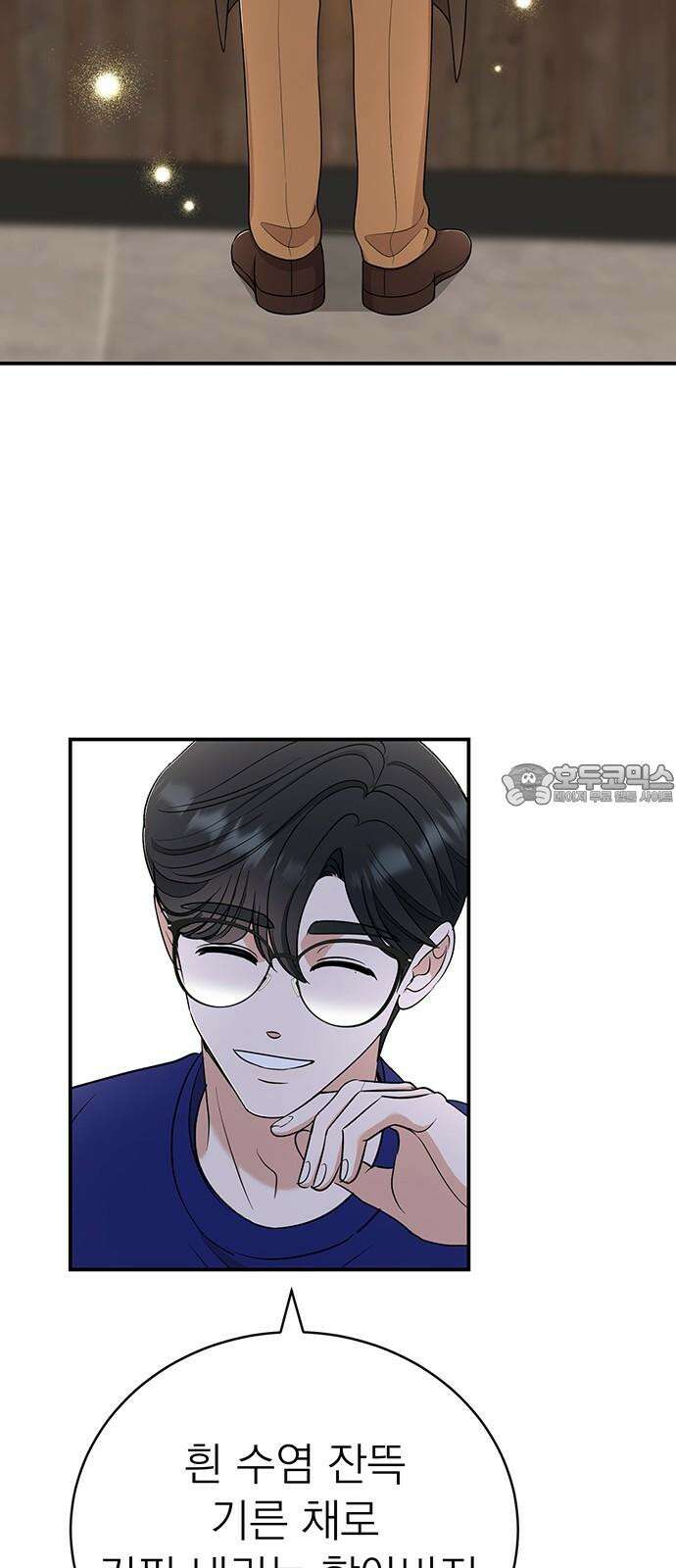 연애 생각은 없지만 58화 동상이몽 51