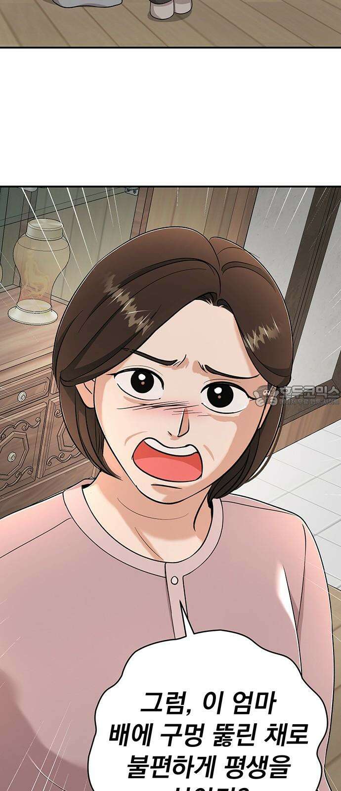 연애 생각은 없지만 58화 동상이몽 63