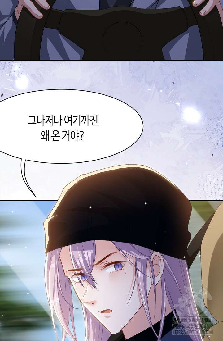 집착공의 인형놀이 186화 3