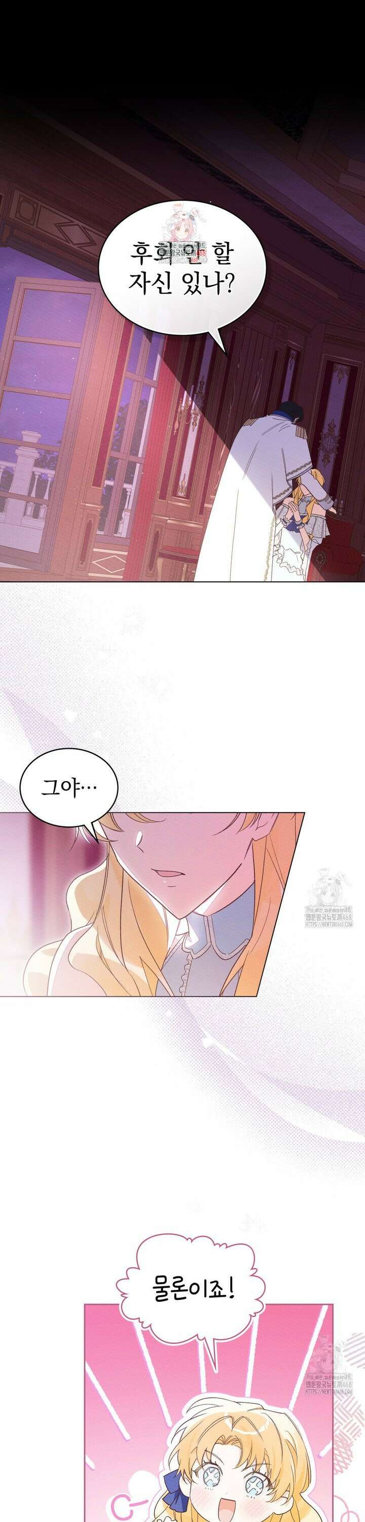 남편에게 쫓기고 있습니다 3화 1
