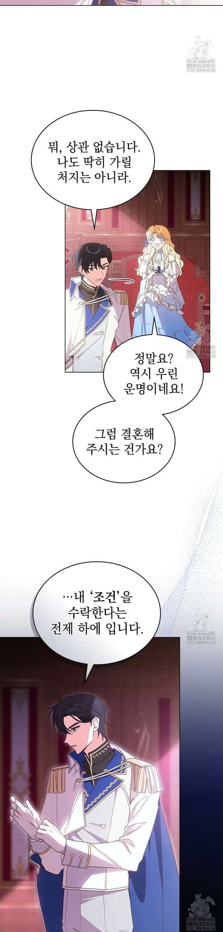 남편에게 쫓기고 있습니다 3화 5