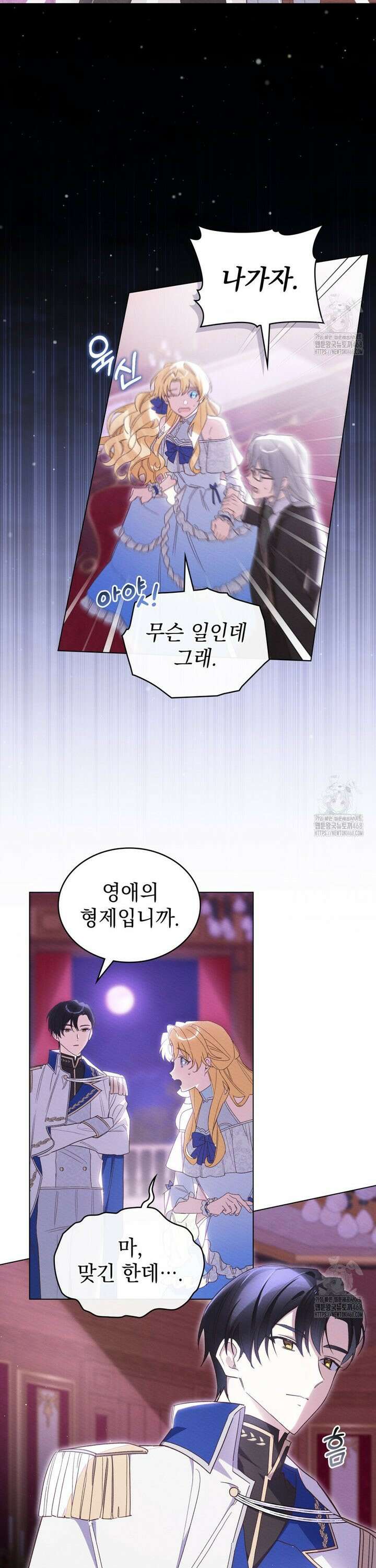 남편에게 쫓기고 있습니다 3화 7