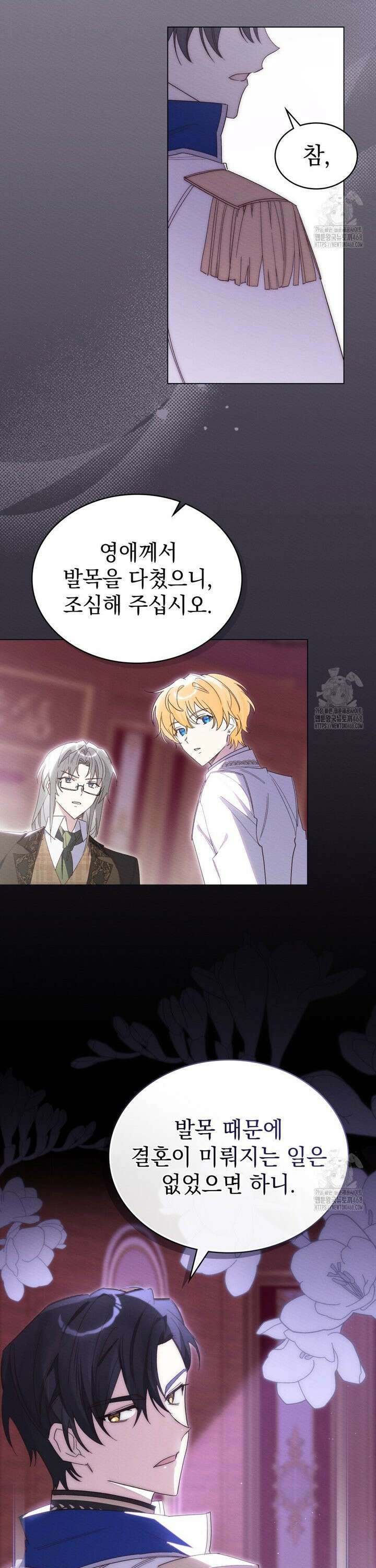 남편에게 쫓기고 있습니다 3화 10