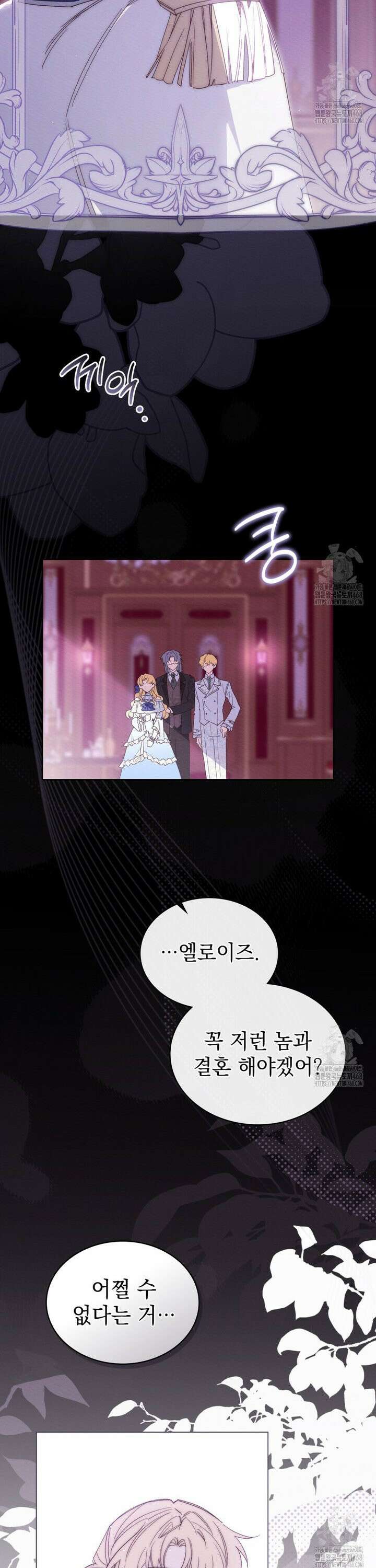 남편에게 쫓기고 있습니다 3화 11