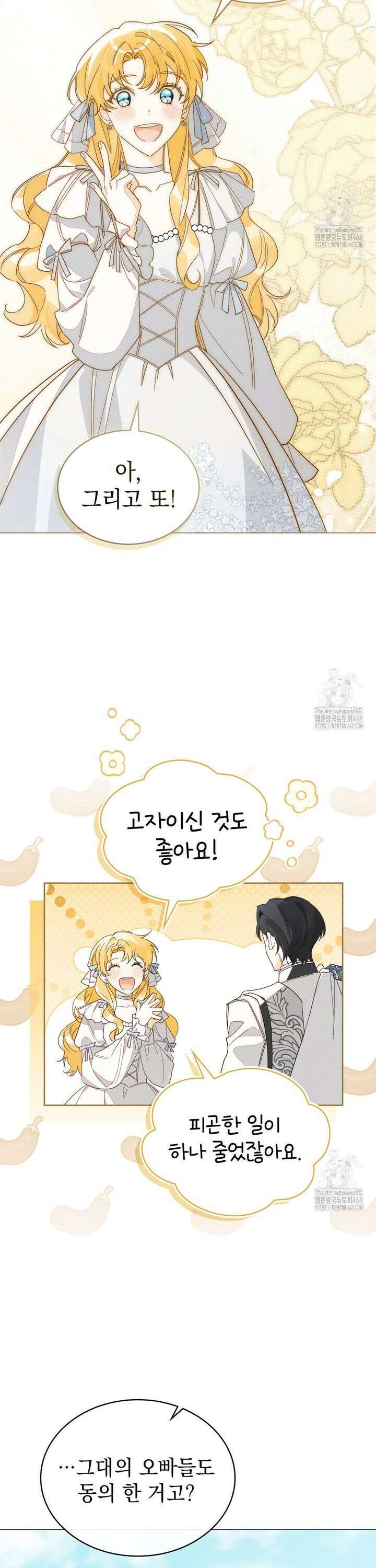 남편에게 쫓기고 있습니다 3화 14