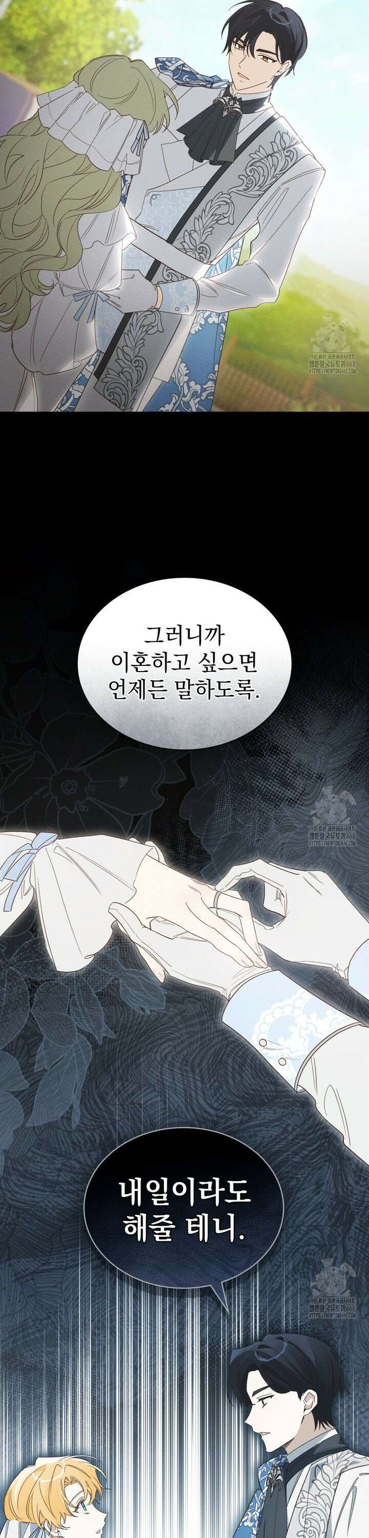 남편에게 쫓기고 있습니다 3화 18