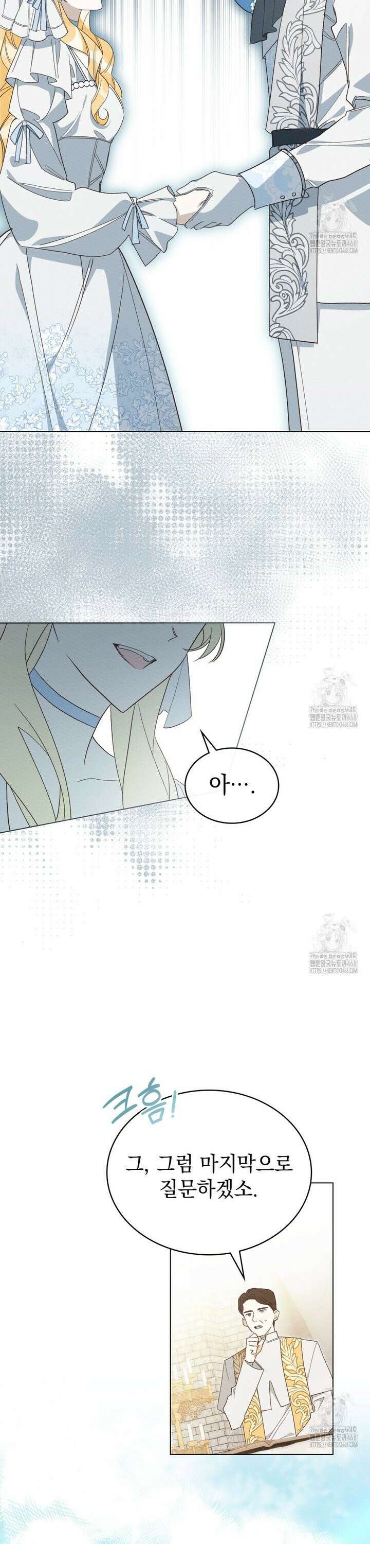 남편에게 쫓기고 있습니다 3화 19