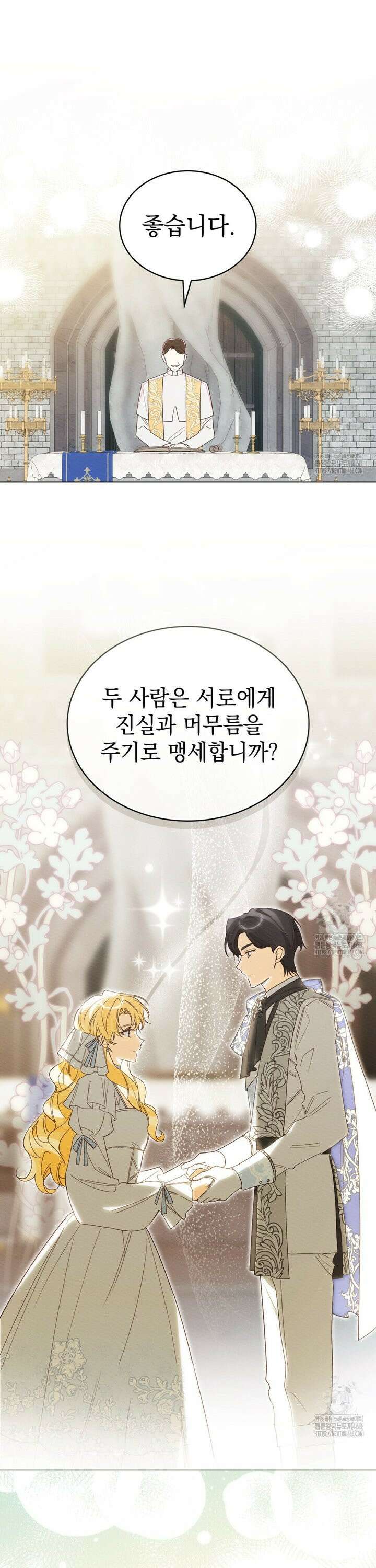 남편에게 쫓기고 있습니다 3화 23