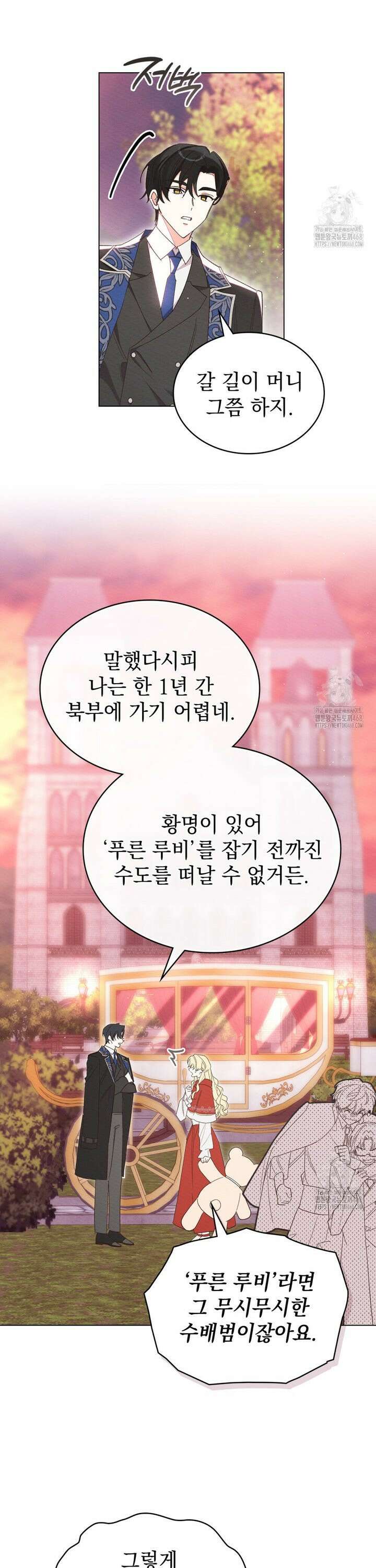 남편에게 쫓기고 있습니다 3화 28