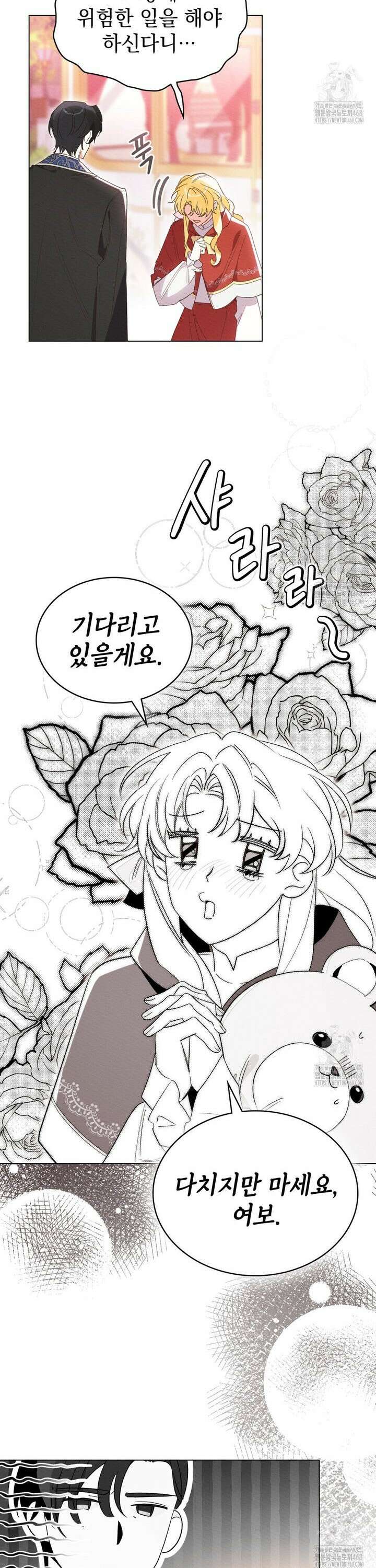 남편에게 쫓기고 있습니다 3화 29