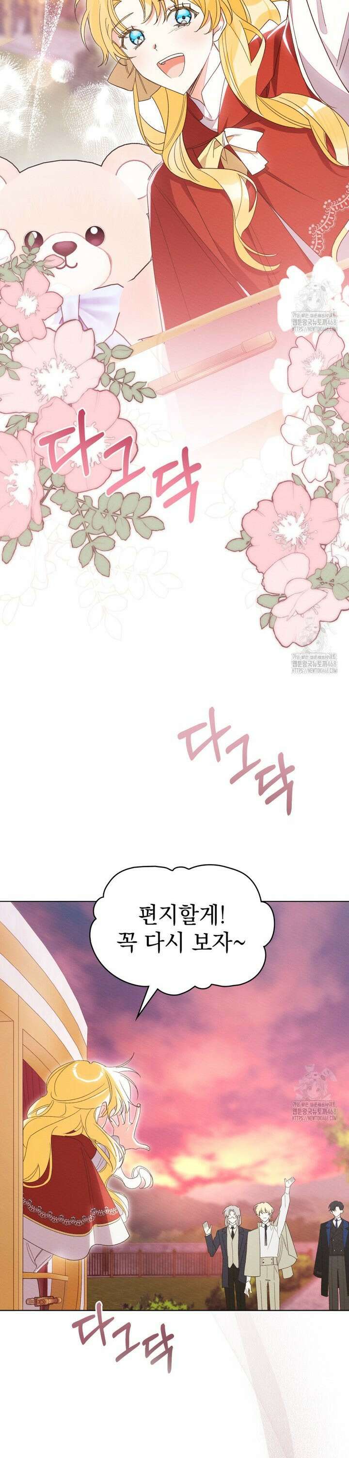 남편에게 쫓기고 있습니다 3화 31