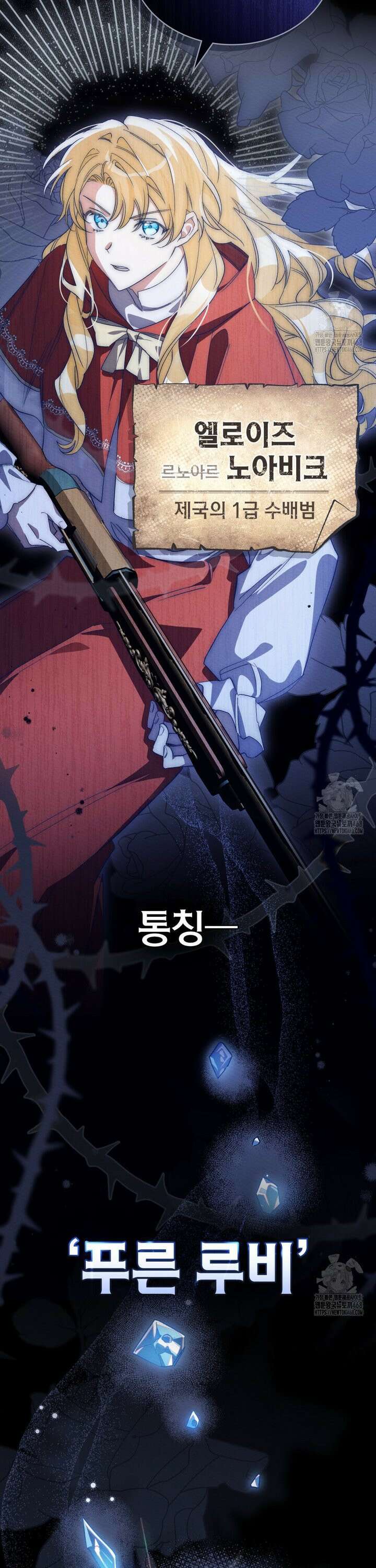 남편에게 쫓기고 있습니다 3화 34