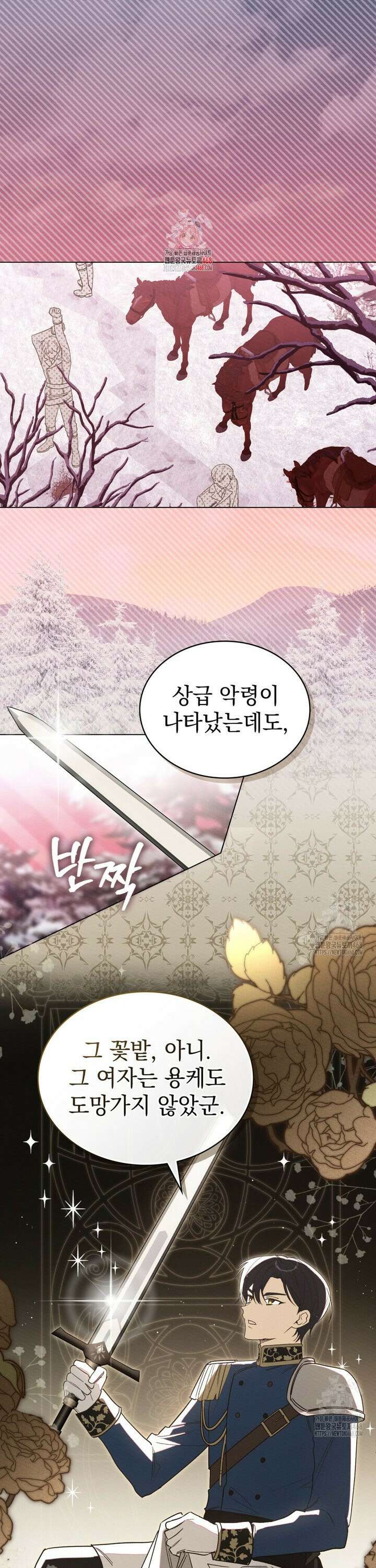 남편에게 쫓기고 있습니다 10화 1
