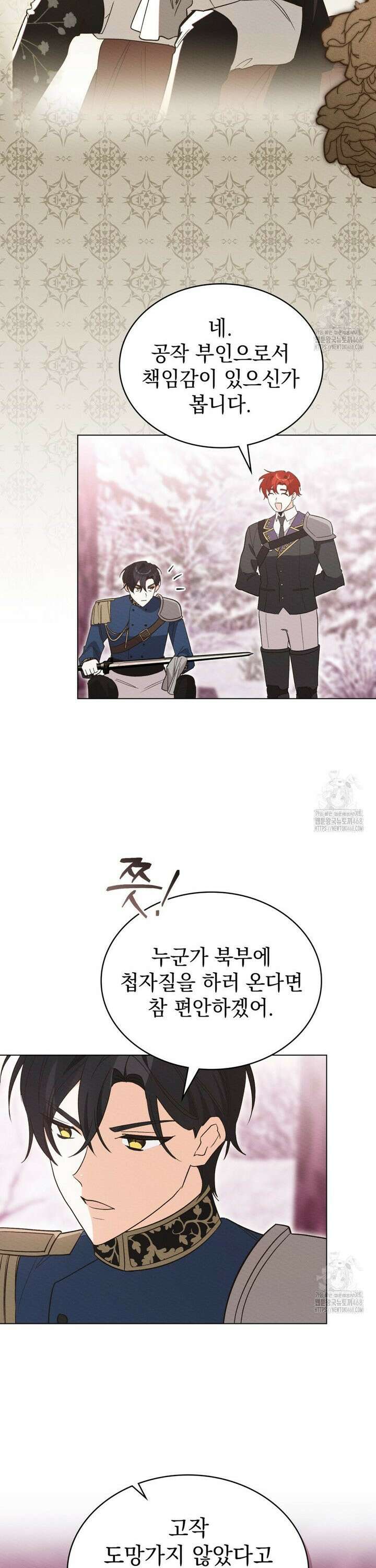 남편에게 쫓기고 있습니다 10화 2