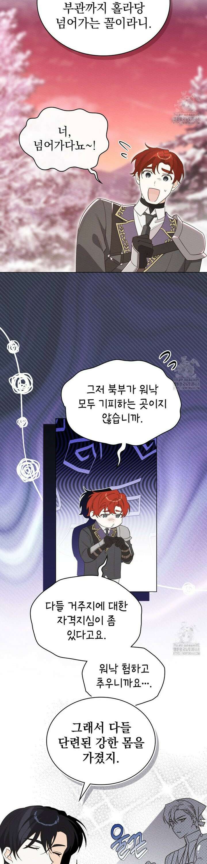 남편에게 쫓기고 있습니다 10화 3