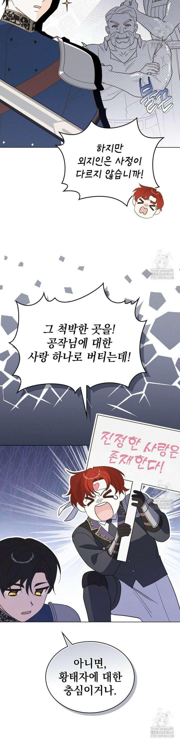 남편에게 쫓기고 있습니다 10화 4