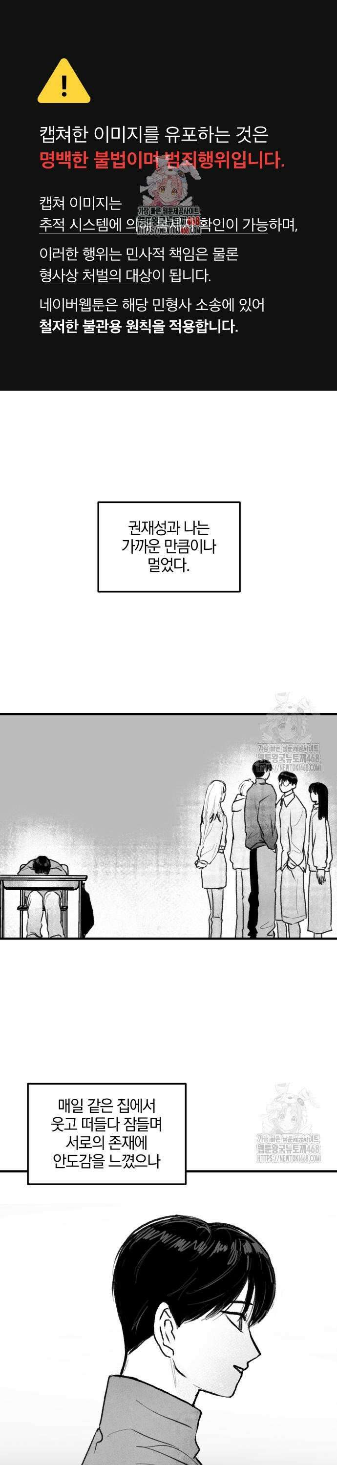 퇴출행성 세레나데 7화 1