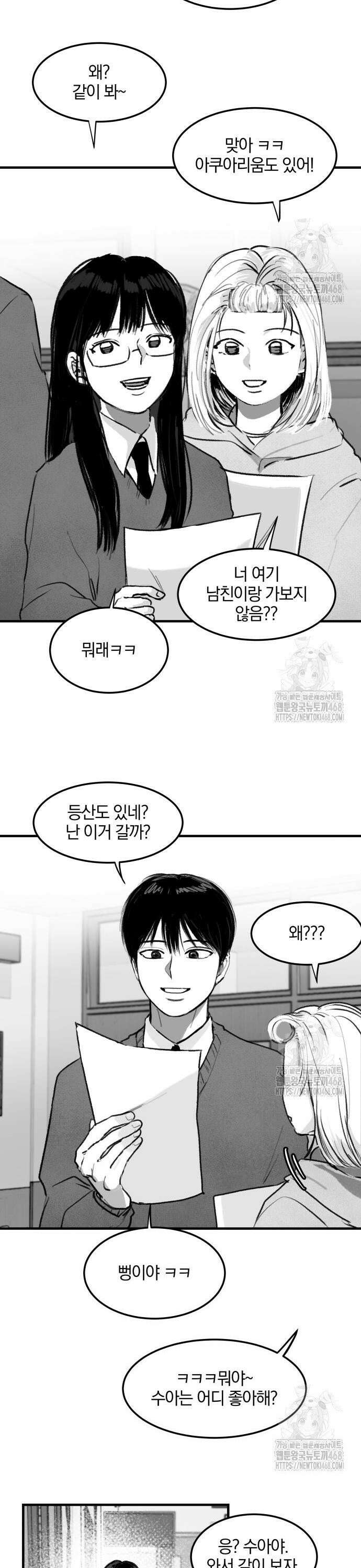 퇴출행성 세레나데 7화 4