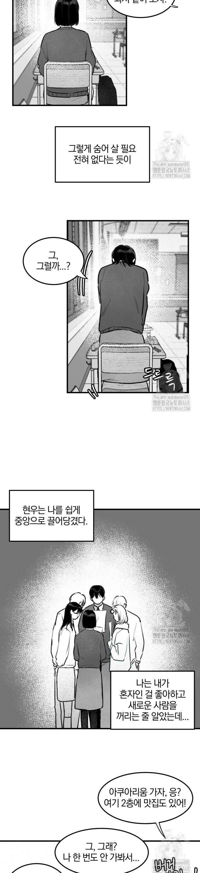 퇴출행성 세레나데 7화 5