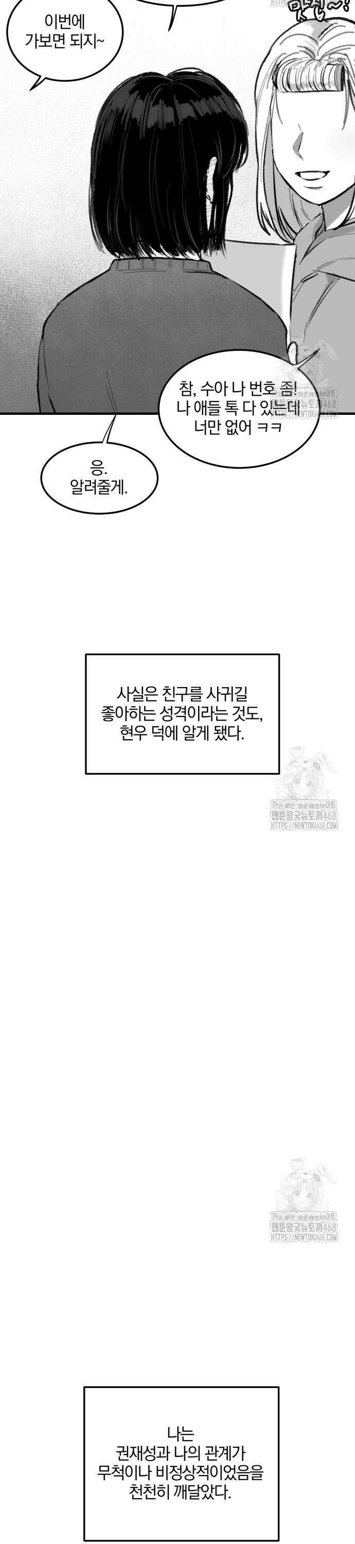 퇴출행성 세레나데 7화 6