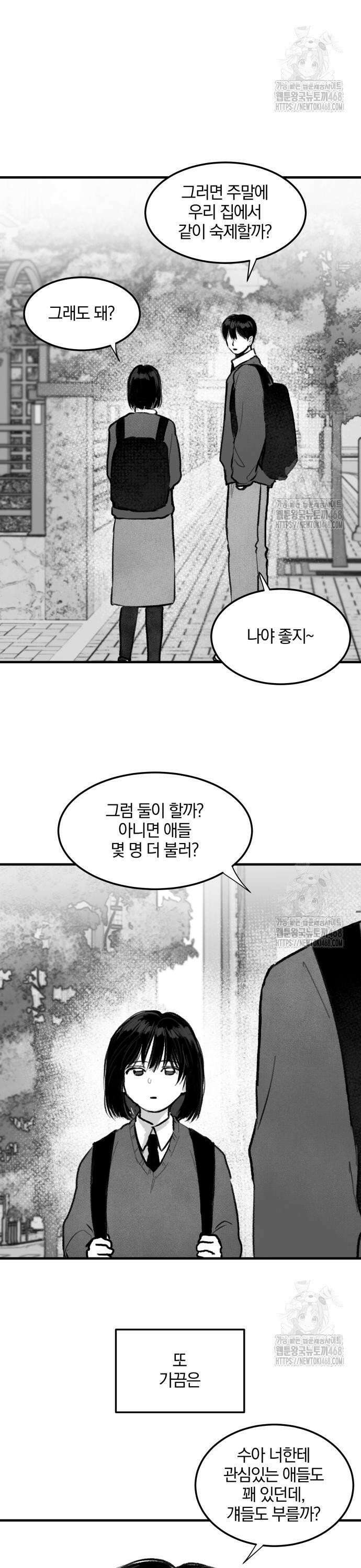 퇴출행성 세레나데 7화 7