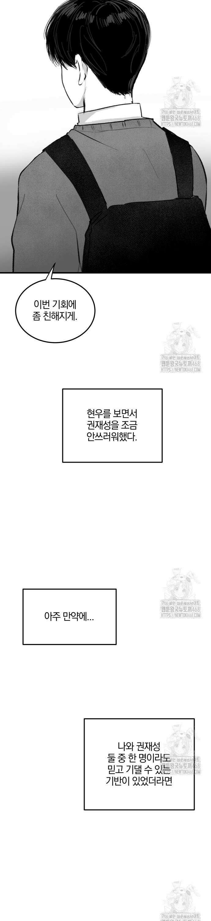 퇴출행성 세레나데 7화 8