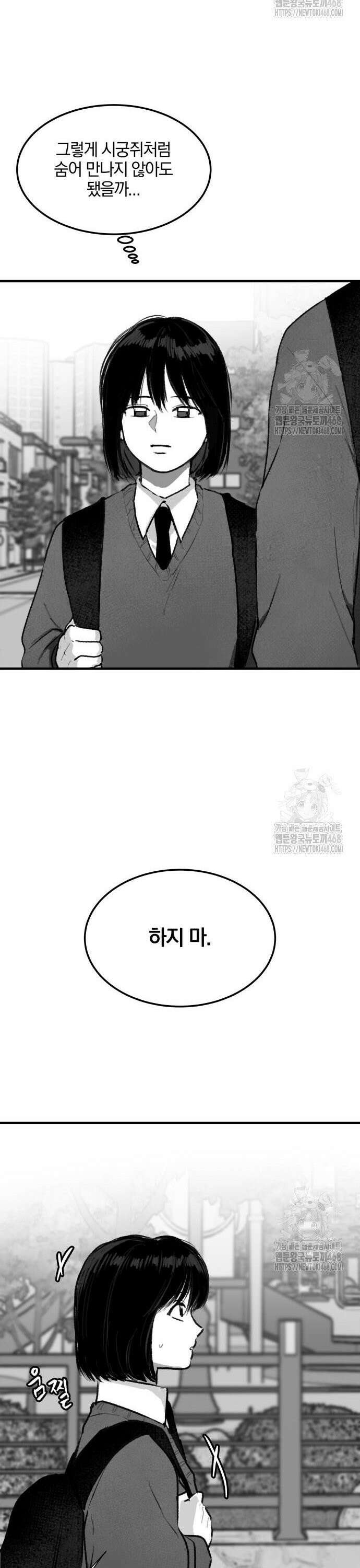 퇴출행성 세레나데 7화 9