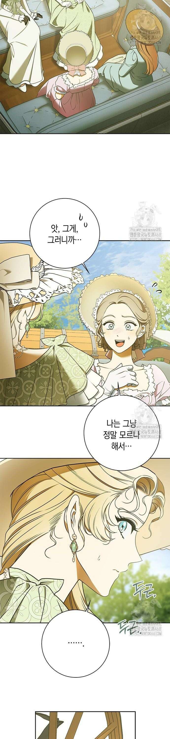 미스 펜들턴 12화 2
