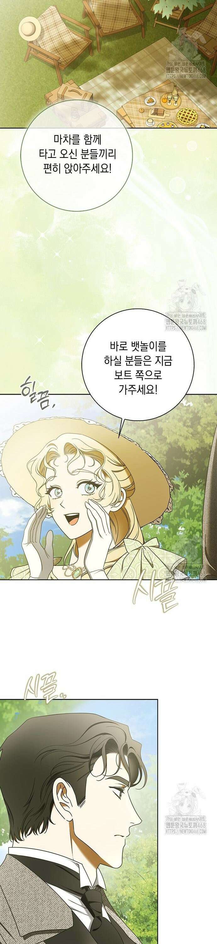 미스 펜들턴 12화 6