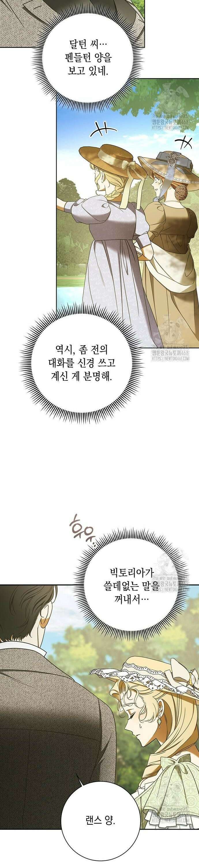 미스 펜들턴 12화 7